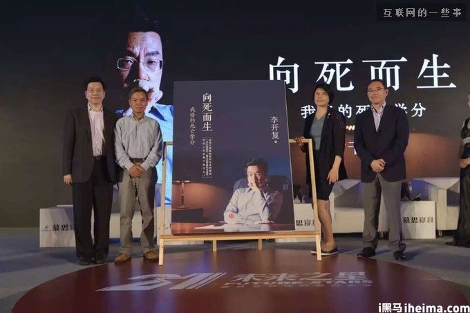李開複：曆經死亡後我修的七個學(xué)分(fēn),互聯網的一些事