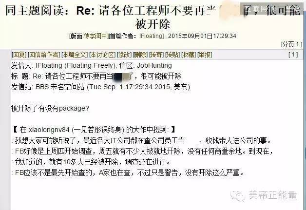 深扒臉書中(zhōng)國(guó)工(gōng)程師帶人進公(gōng)司蹭飯賺錢被開除,互聯網的一些事