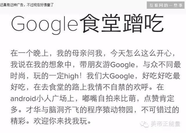 深扒臉書中(zhōng)國(guó)工(gōng)程師帶人進公(gōng)司蹭飯賺錢被開除,互聯網的一些事