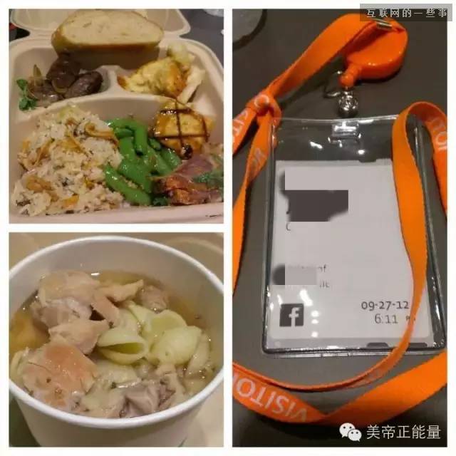 深扒臉書中(zhōng)國(guó)工(gōng)程師帶人進公(gōng)司蹭飯賺錢被開除,互聯網的一些事