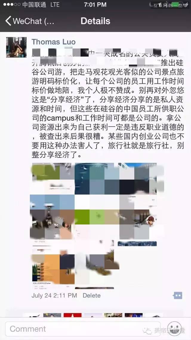 深扒臉書中(zhōng)國(guó)工(gōng)程師帶人進公(gōng)司蹭飯賺錢被開除,互聯網的一些事